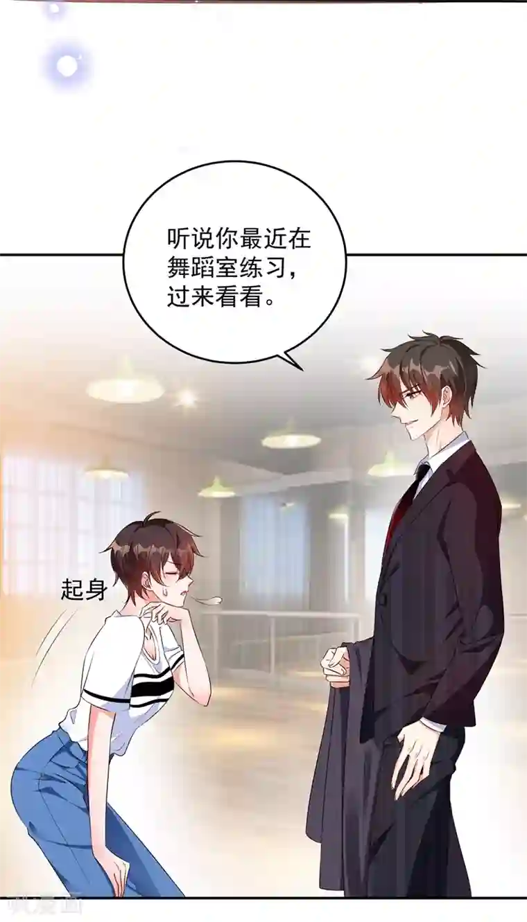 重生空间：豪门辣妻不好惹第76话 不脏，很甜