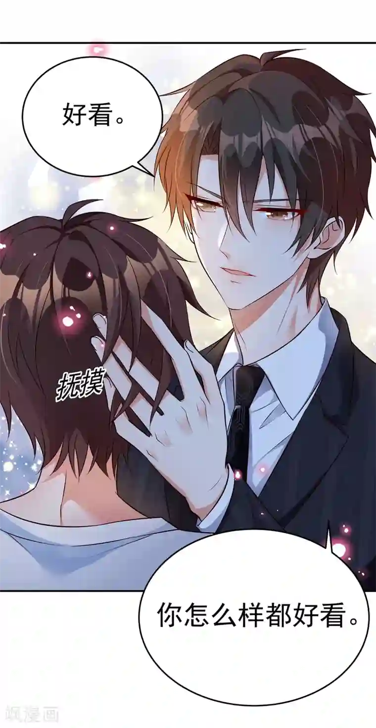 重生空间：豪门辣妻不好惹第76话 不脏，很甜