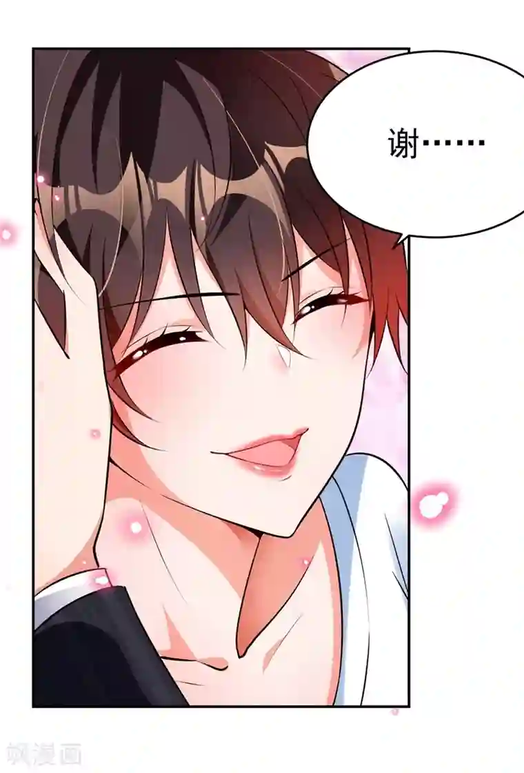 重生空间：豪门辣妻不好惹第76话 不脏，很甜