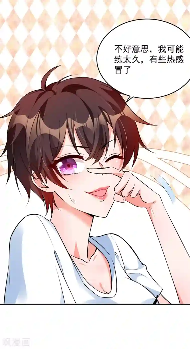 重生空间：豪门辣妻不好惹第76话 不脏，很甜