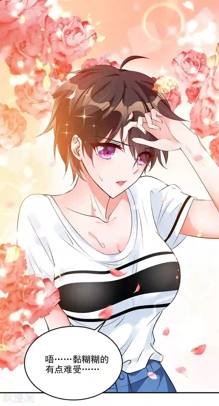 重生空间：豪门辣妻不好惹第76话 不脏，很甜