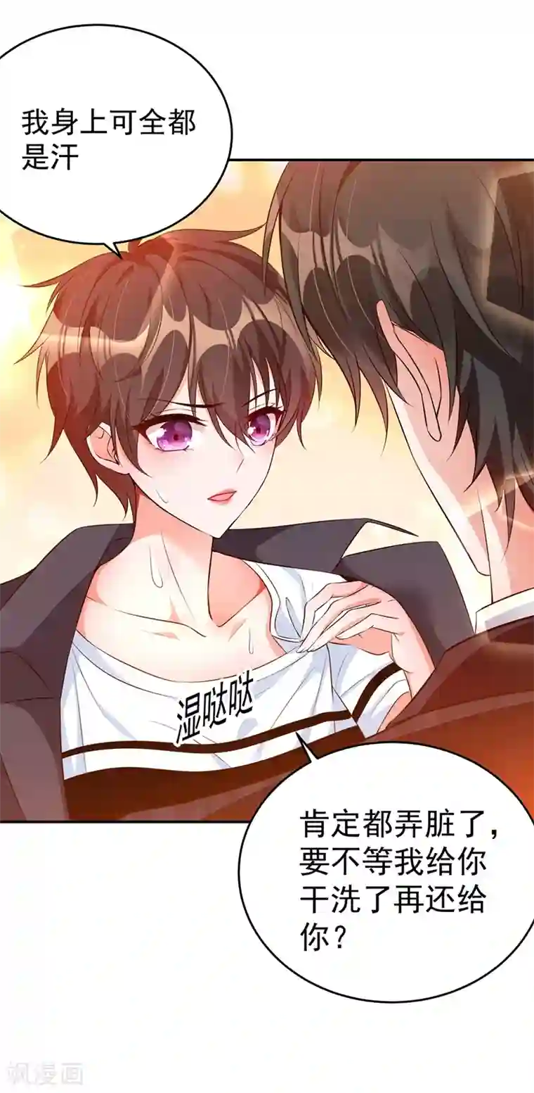 重生空间：豪门辣妻不好惹第76话 不脏，很甜