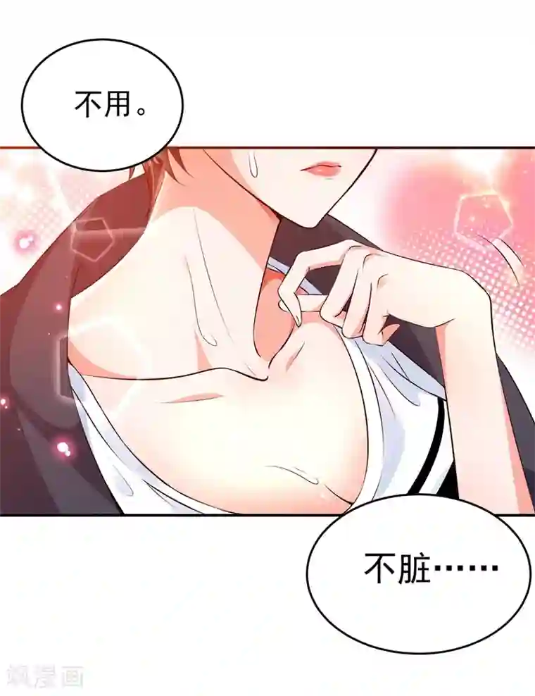 重生空间：豪门辣妻不好惹第76话 不脏，很甜