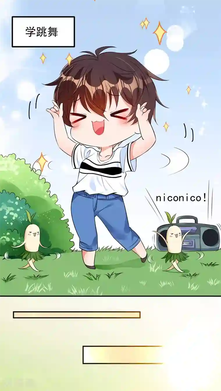 重生空间：豪门辣妻不好惹第76话 不脏，很甜