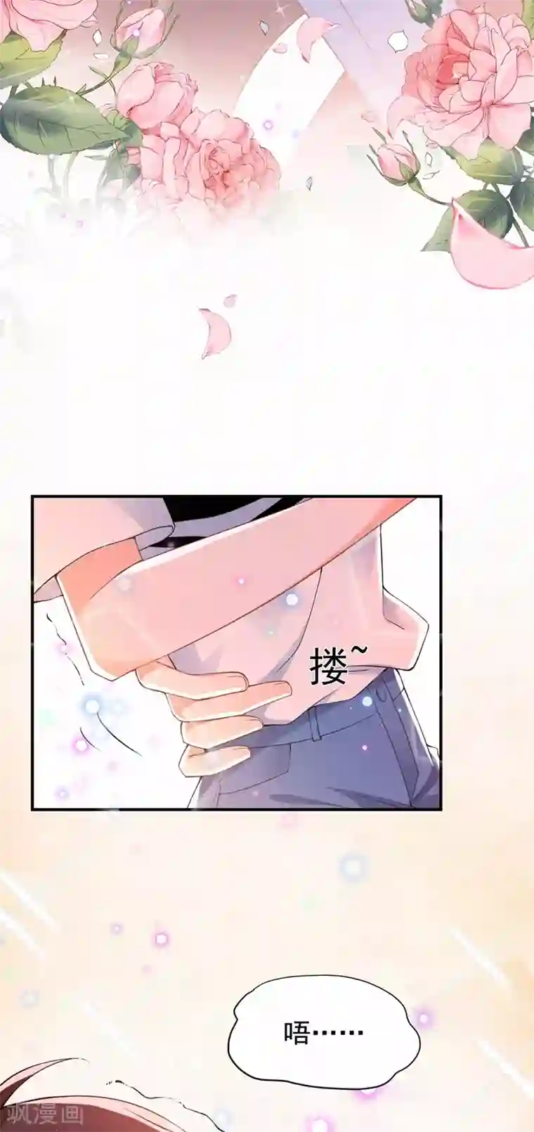 重生空间：豪门辣妻不好惹第76话 不脏，很甜