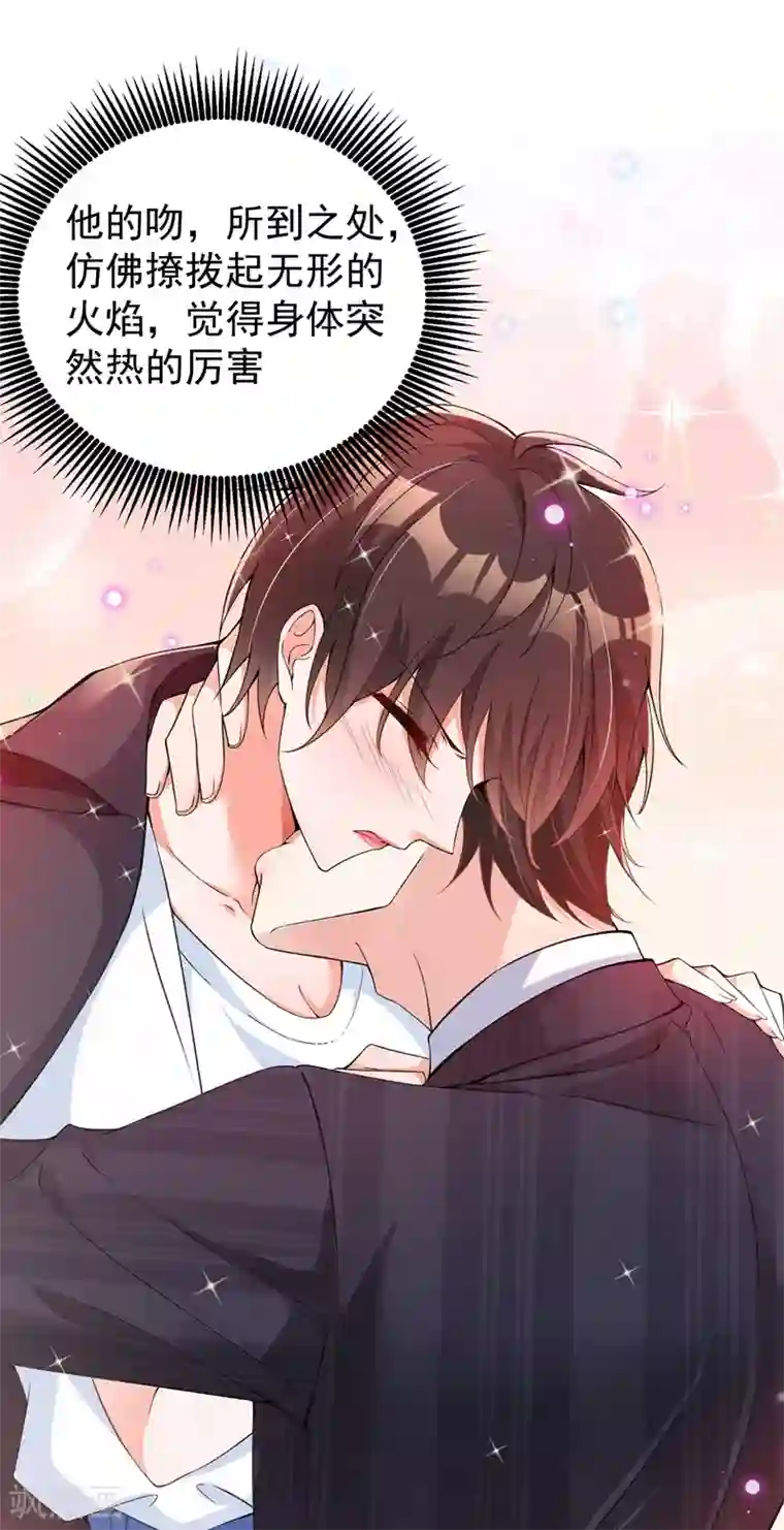 重生空间：豪门辣妻不好惹第76话 不脏，很甜