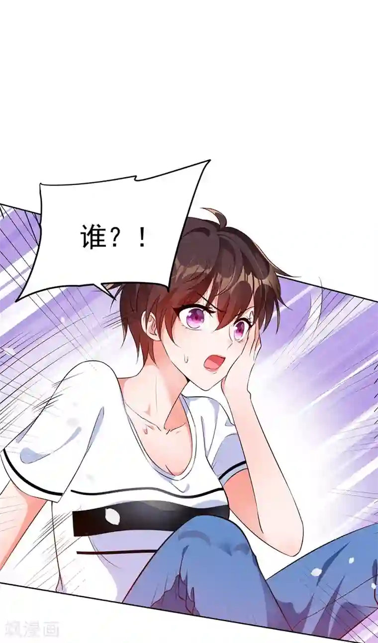 重生空间：豪门辣妻不好惹第76话 不脏，很甜