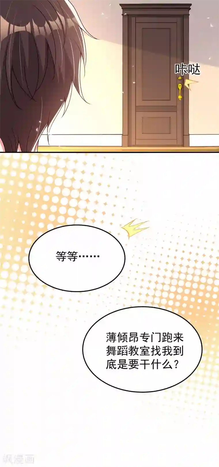重生空间：豪门辣妻不好惹第77话 你特么的上热搜了！