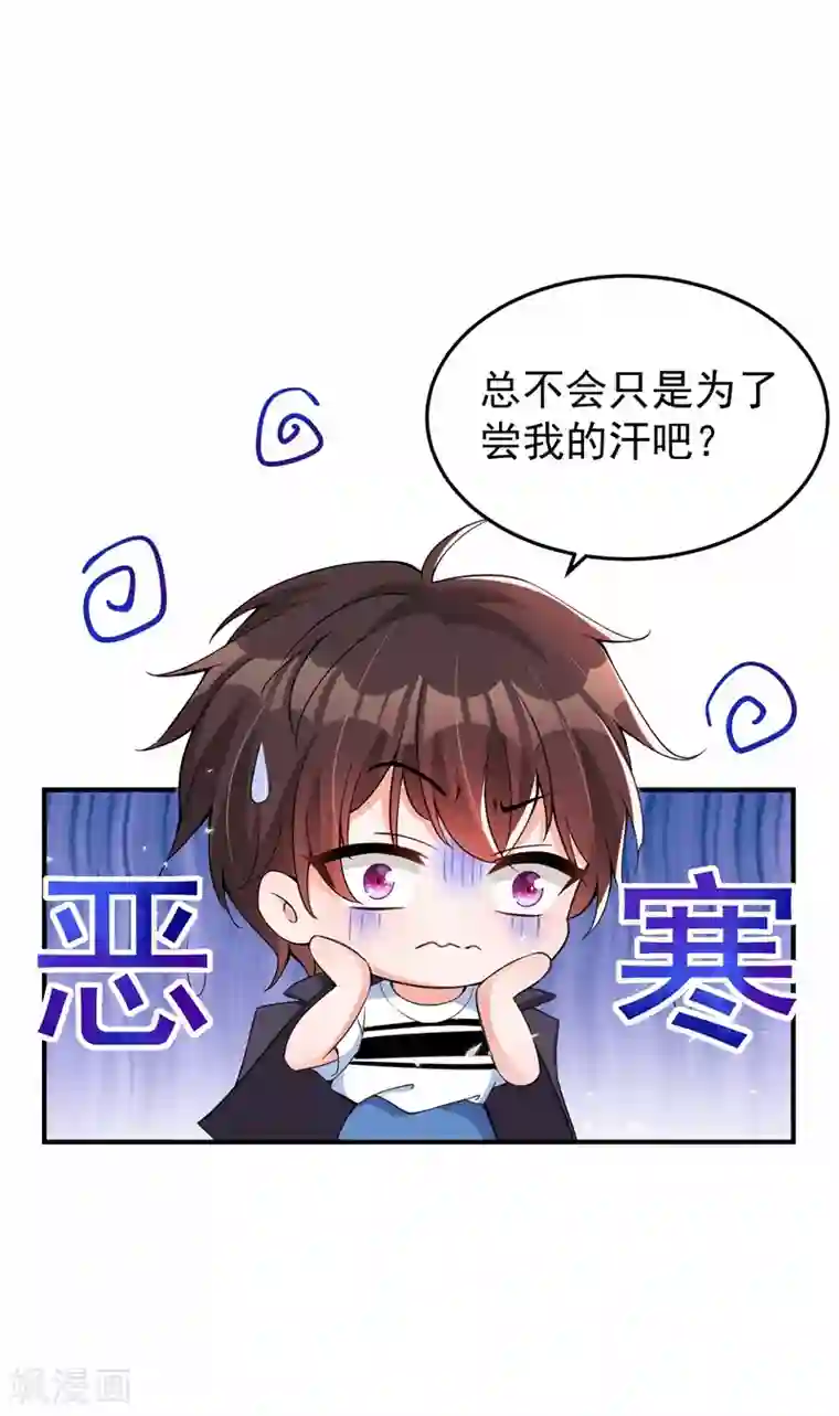 重生空间：豪门辣妻不好惹第77话 你特么的上热搜了！
