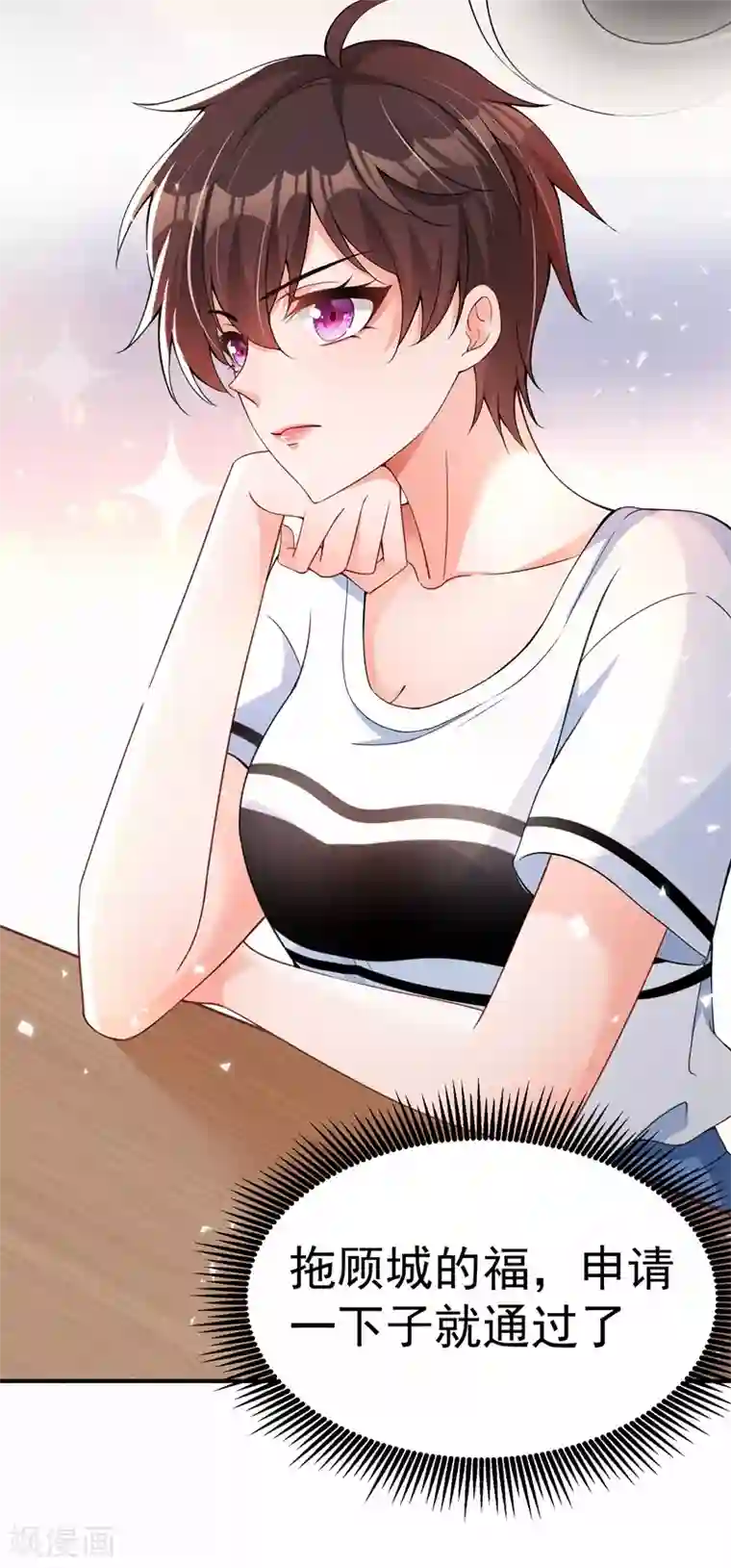 重生空间：豪门辣妻不好惹第77话 你特么的上热搜了！