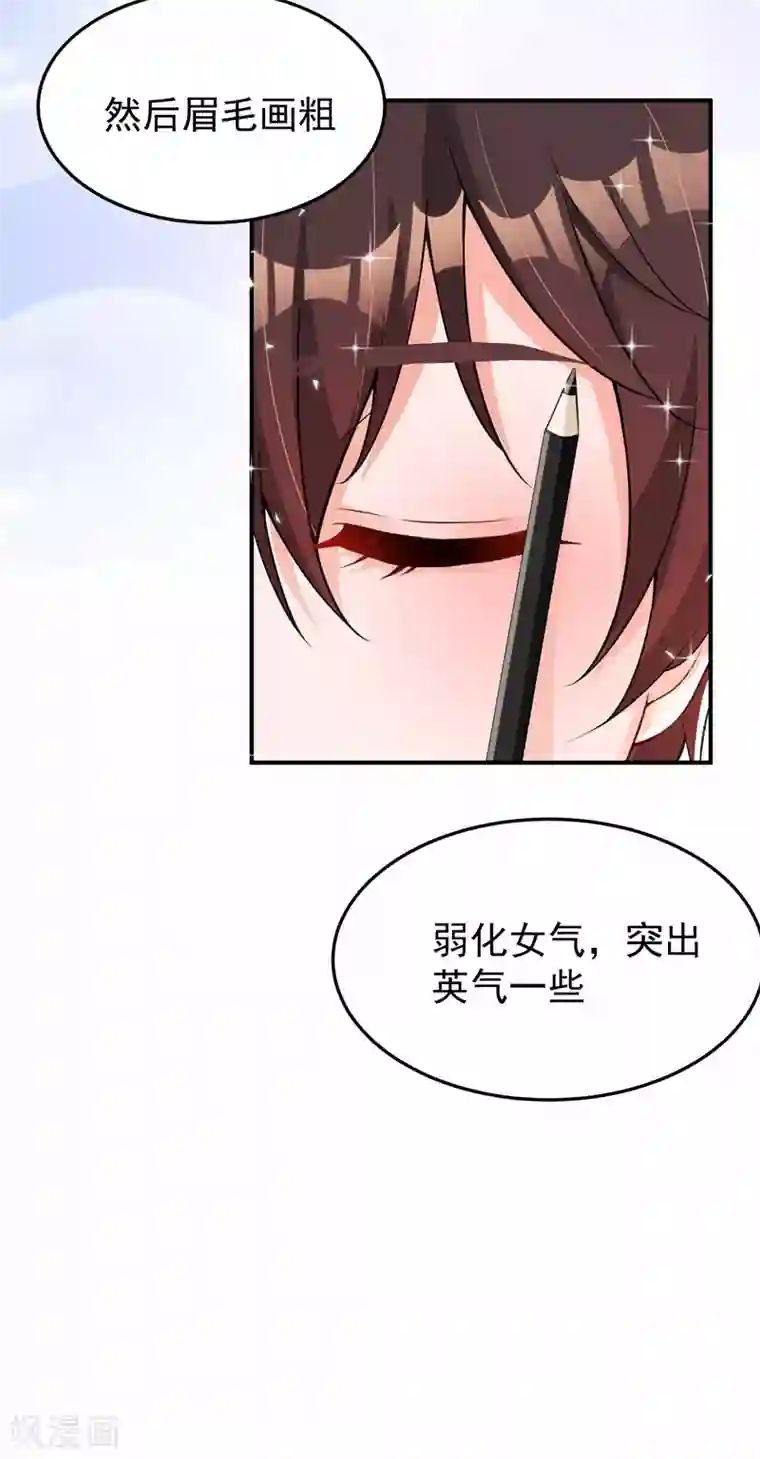 重生空间：豪门辣妻不好惹第77话 你特么的上热搜了！