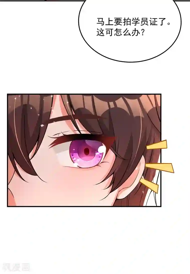 重生空间：豪门辣妻不好惹第77话 你特么的上热搜了！