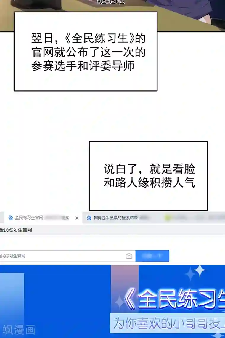 重生空间：豪门辣妻不好惹第77话 你特么的上热搜了！