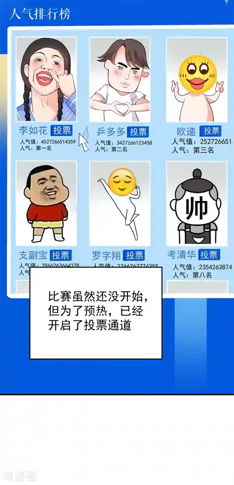 重生空间：豪门辣妻不好惹第77话 你特么的上热搜了！