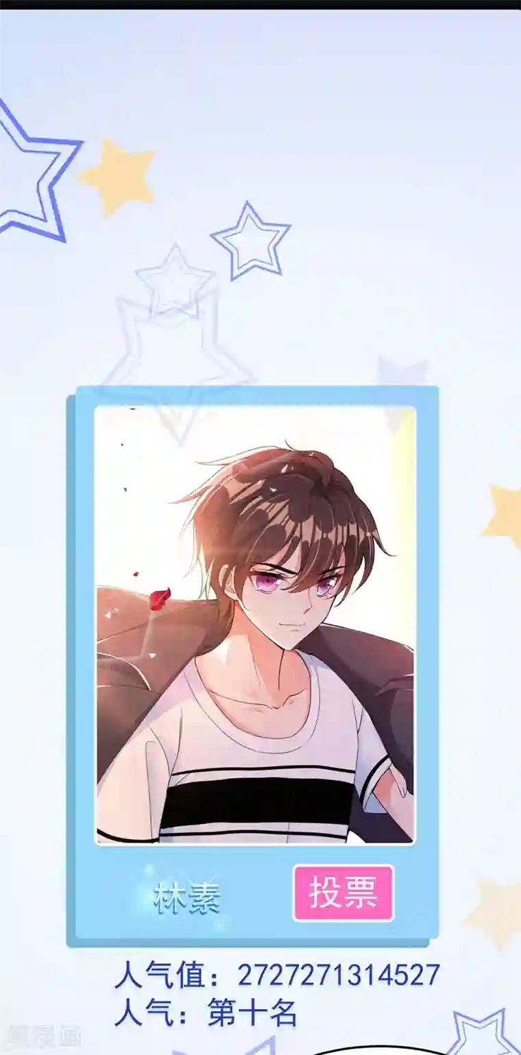 重生空间：豪门辣妻不好惹第77话 你特么的上热搜了！