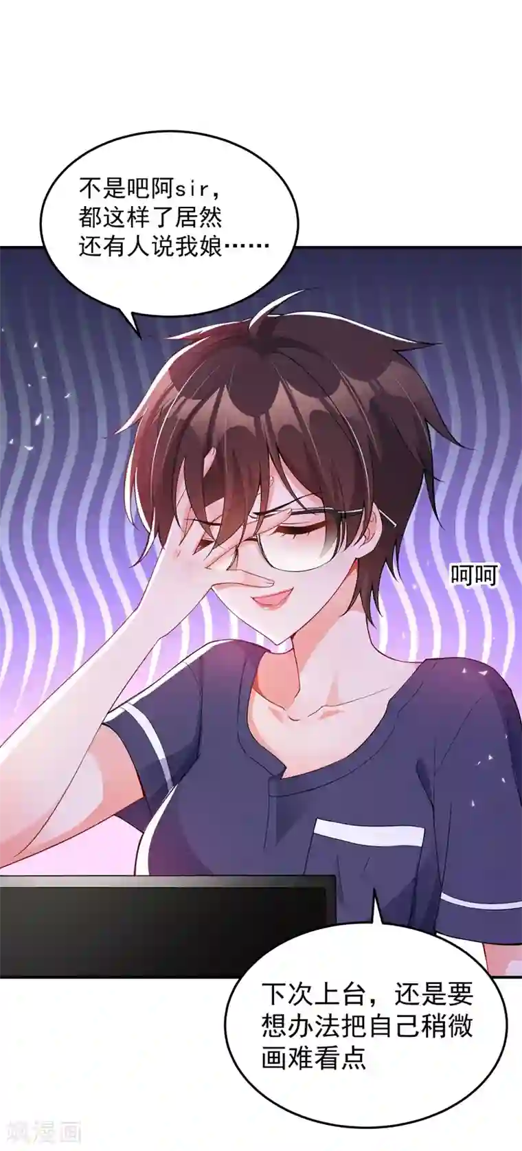 重生空间：豪门辣妻不好惹第77话 你特么的上热搜了！