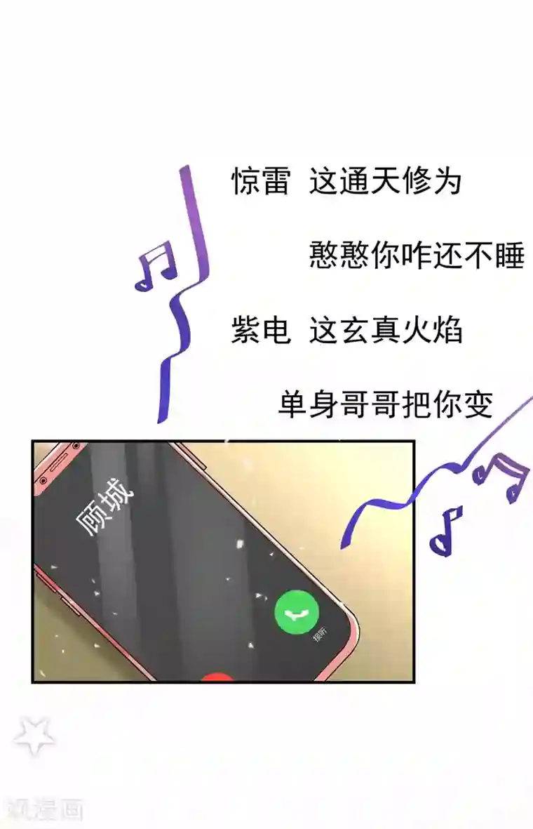 重生空间：豪门辣妻不好惹第77话 你特么的上热搜了！