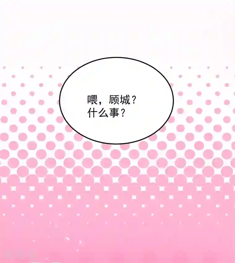 重生空间：豪门辣妻不好惹第77话 你特么的上热搜了！