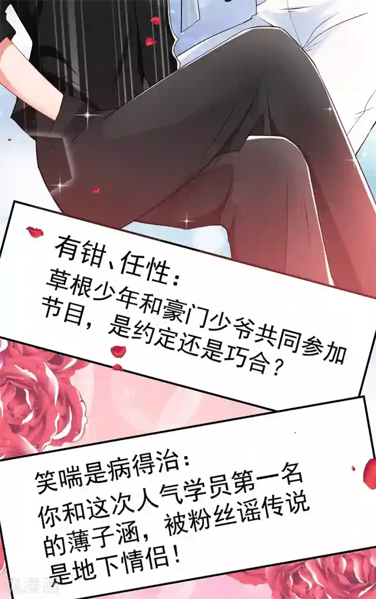 重生空间：豪门辣妻不好惹第77话 你特么的上热搜了！