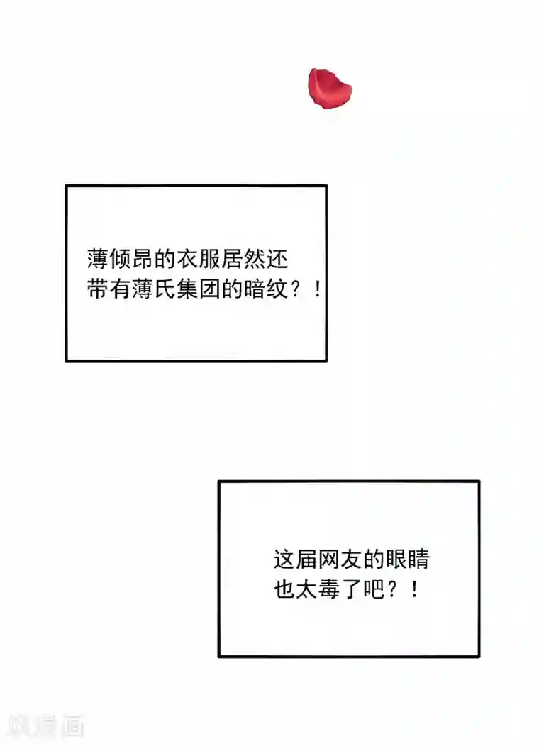 重生空间：豪门辣妻不好惹第77话 你特么的上热搜了！