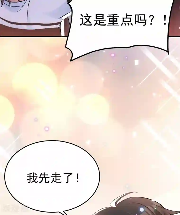重生空间：豪门辣妻不好惹第77话 你特么的上热搜了！