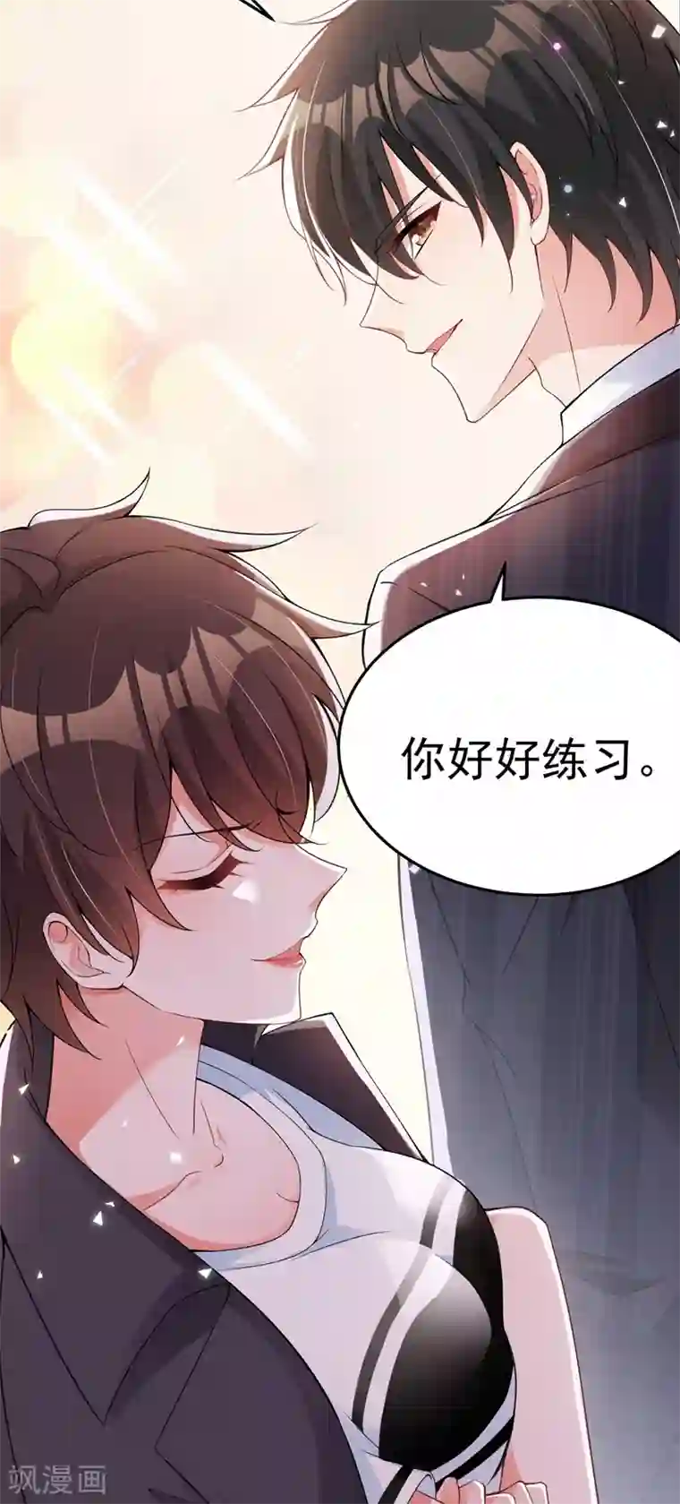 重生空间：豪门辣妻不好惹第77话 你特么的上热搜了！
