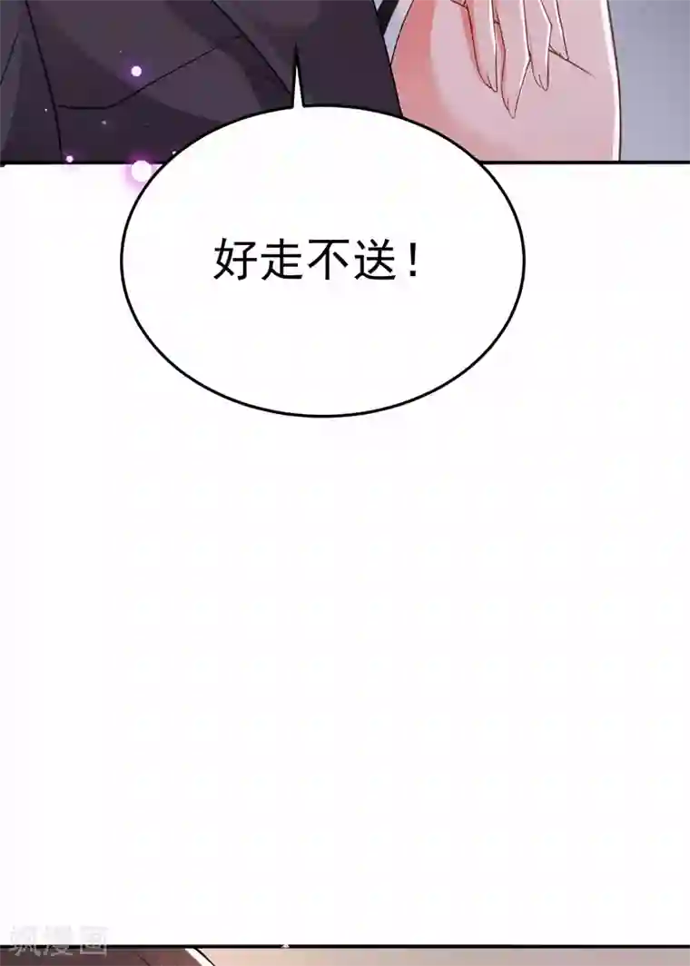 重生空间：豪门辣妻不好惹第77话 你特么的上热搜了！