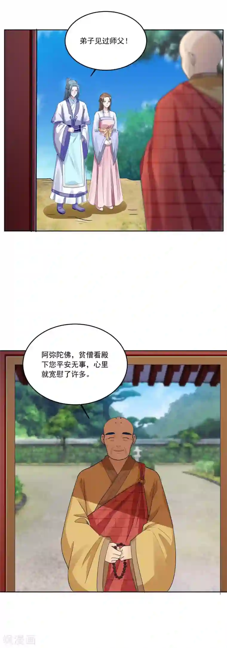 六宫风华第142话 尤如神助