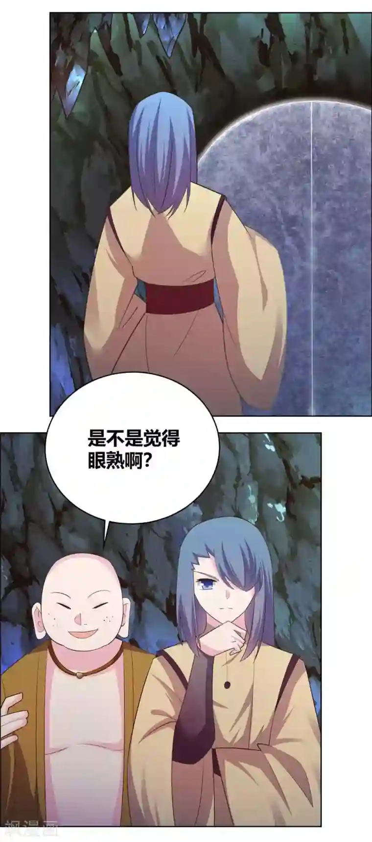 尊上第136话 陷害