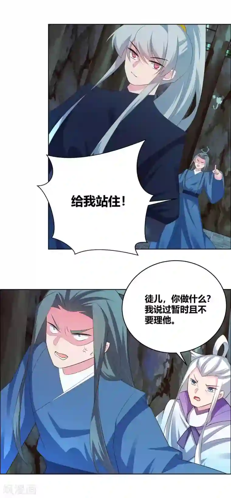 尊上第137话 惹不起