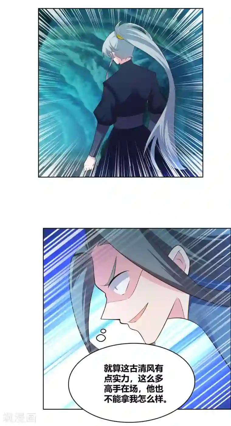 尊上第137话 惹不起