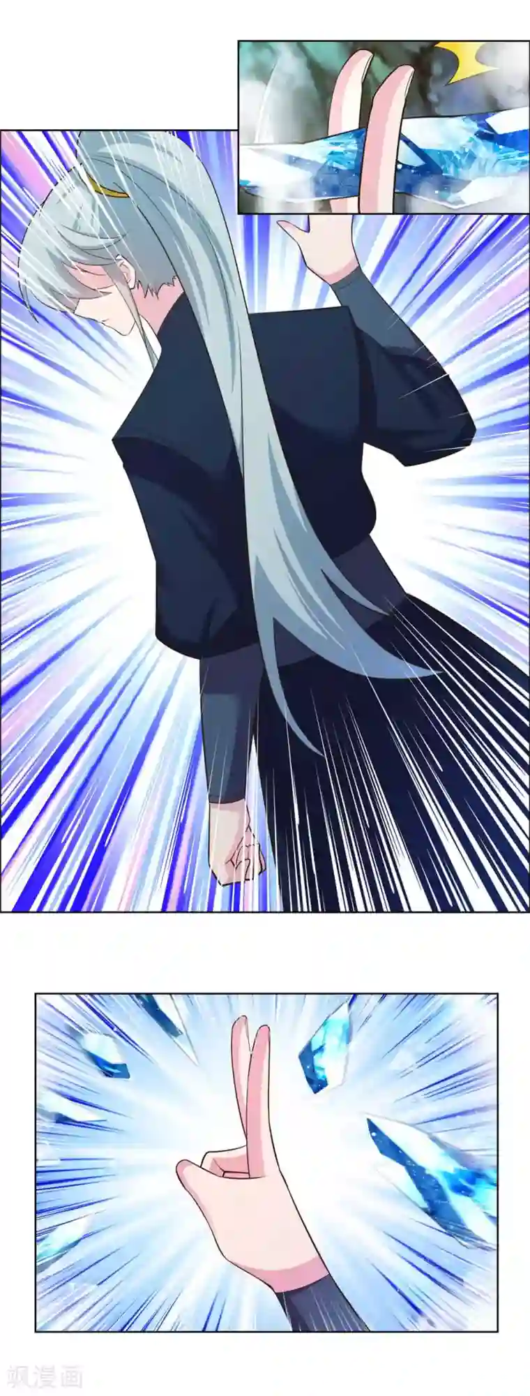 尊上第137话 惹不起