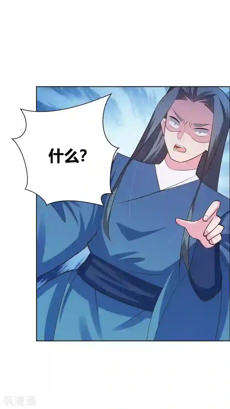 尊上第137话 惹不起