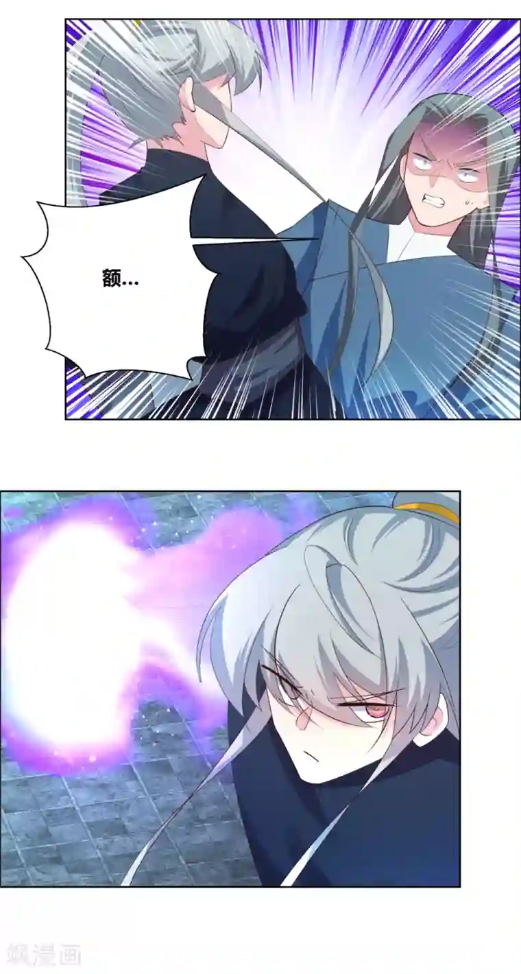 尊上第137话 惹不起