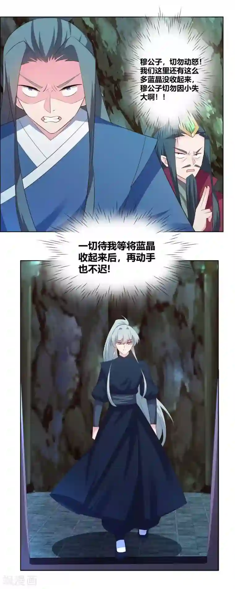 尊上第137话 惹不起