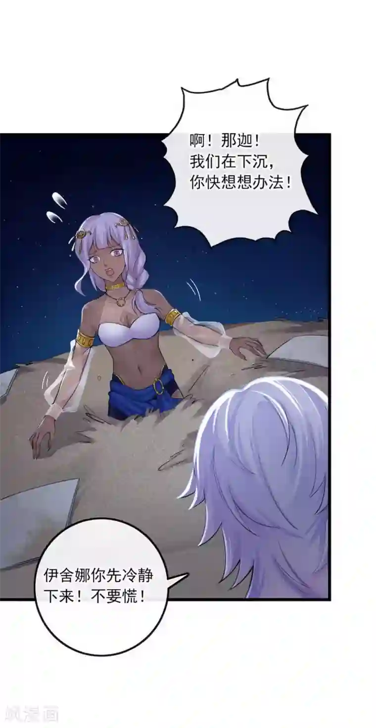 研香奇谈第118话 亲一下就告诉你