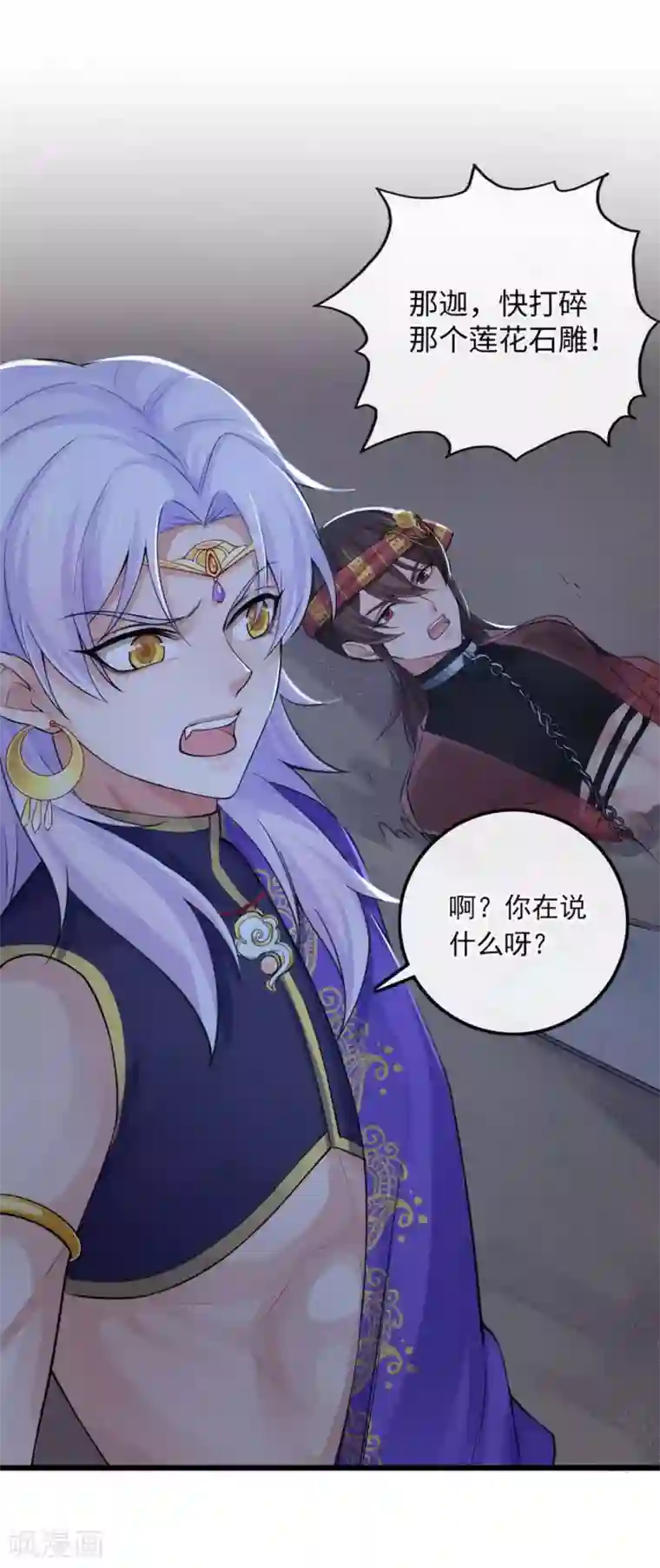 研香奇谈第118话 亲一下就告诉你