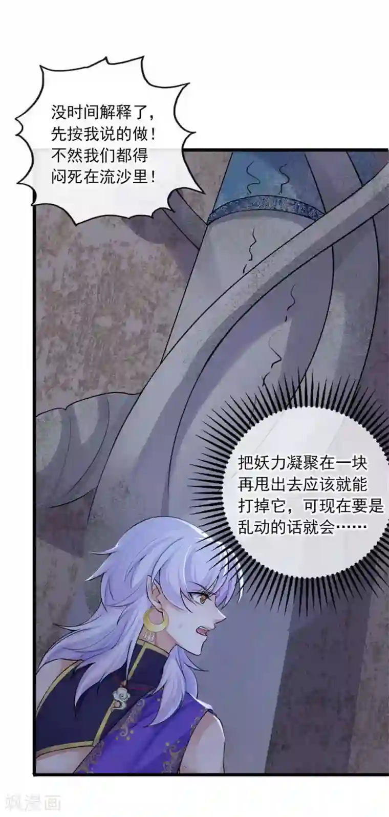 研香奇谈第118话 亲一下就告诉你