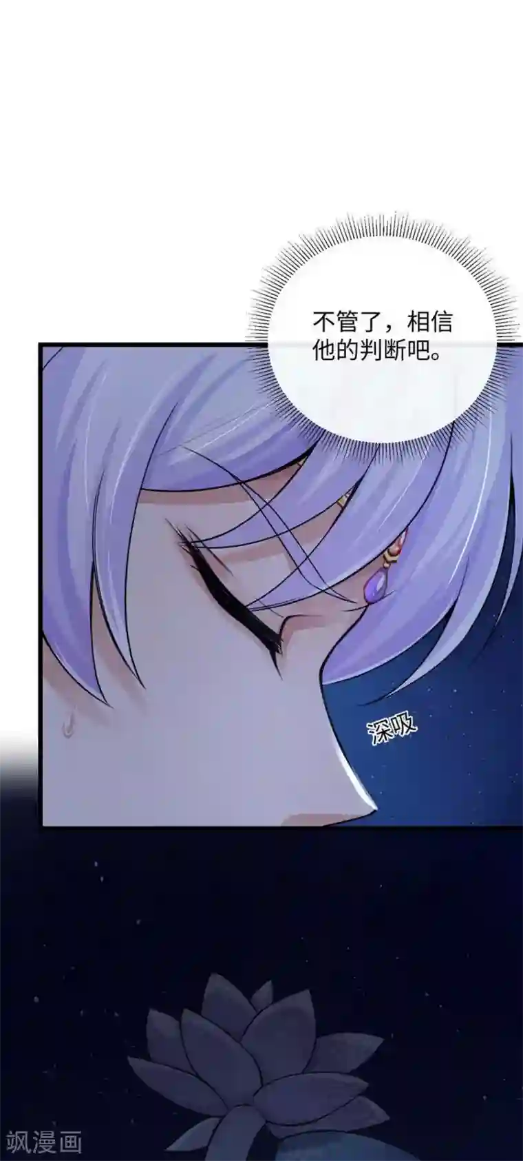 研香奇谈第118话 亲一下就告诉你