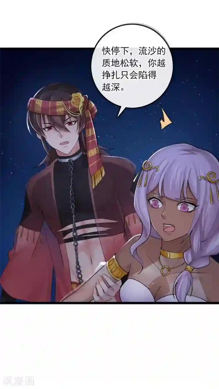 研香奇谈第118话 亲一下就告诉你