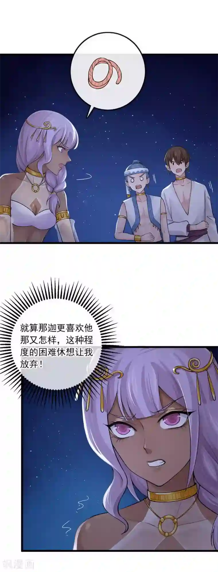 研香奇谈第118话 亲一下就告诉你