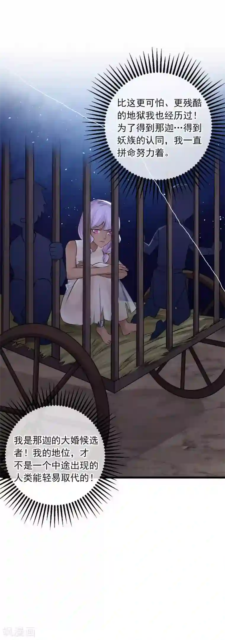 研香奇谈第118话 亲一下就告诉你