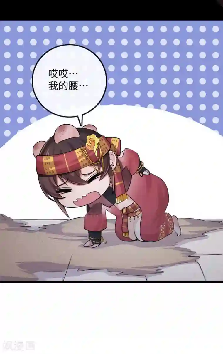 研香奇谈第118话 亲一下就告诉你