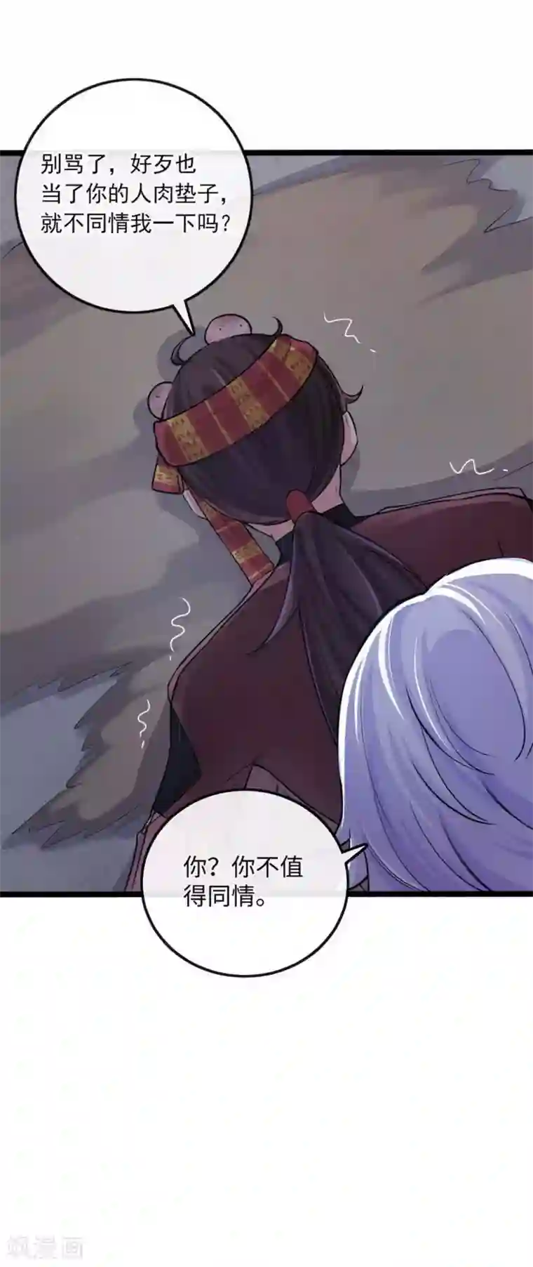 研香奇谈第118话 亲一下就告诉你