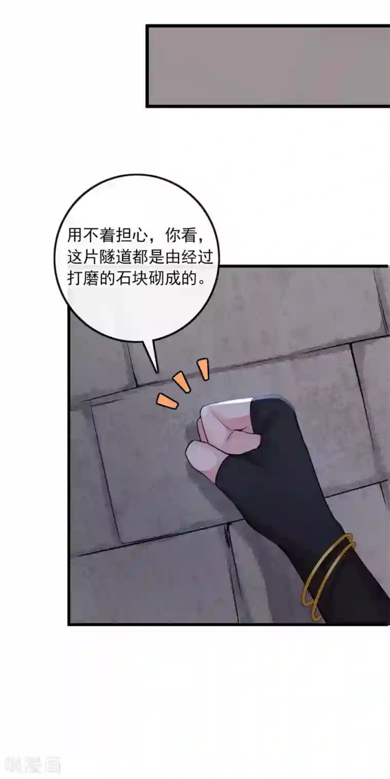 研香奇谈第118话 亲一下就告诉你