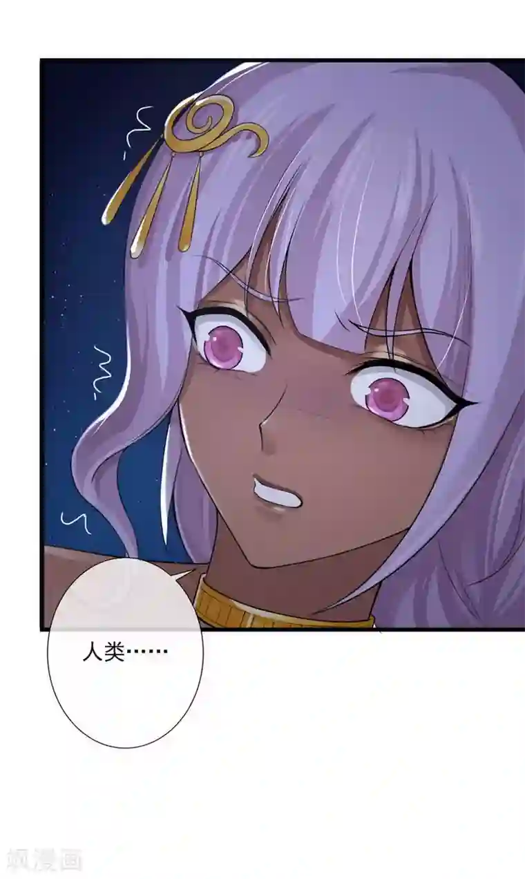 研香奇谈第118话 亲一下就告诉你