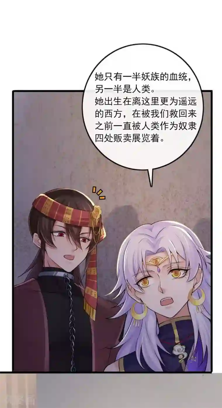 研香奇谈第118话 亲一下就告诉你