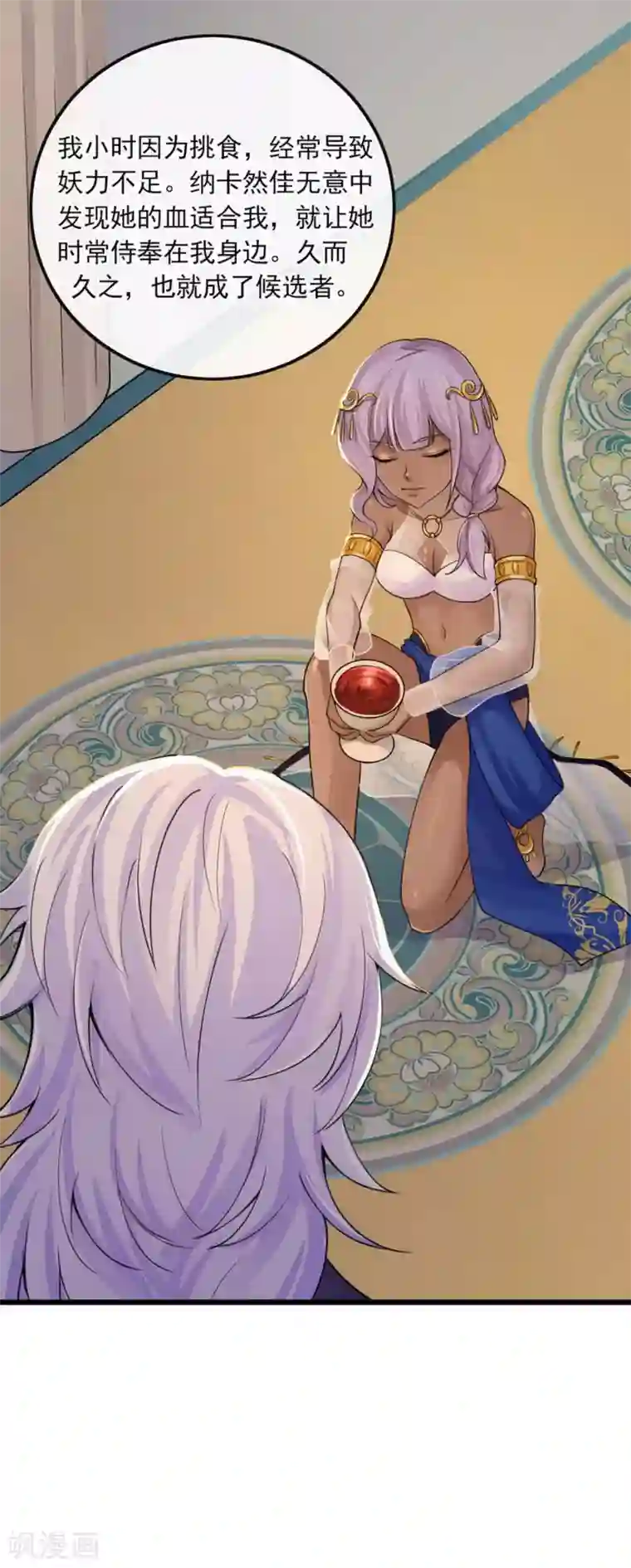 研香奇谈第118话 亲一下就告诉你