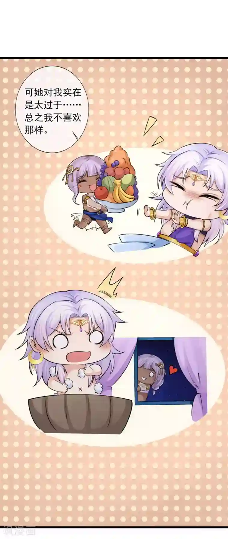 研香奇谈第118话 亲一下就告诉你