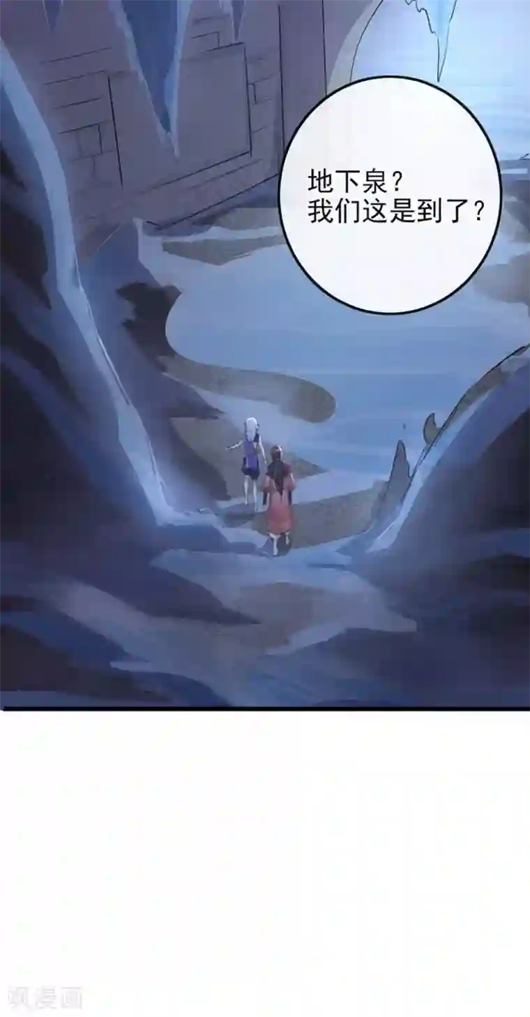 研香奇谈第118话 亲一下就告诉你